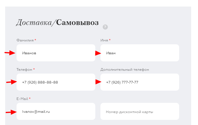 Как оформить заказ?
